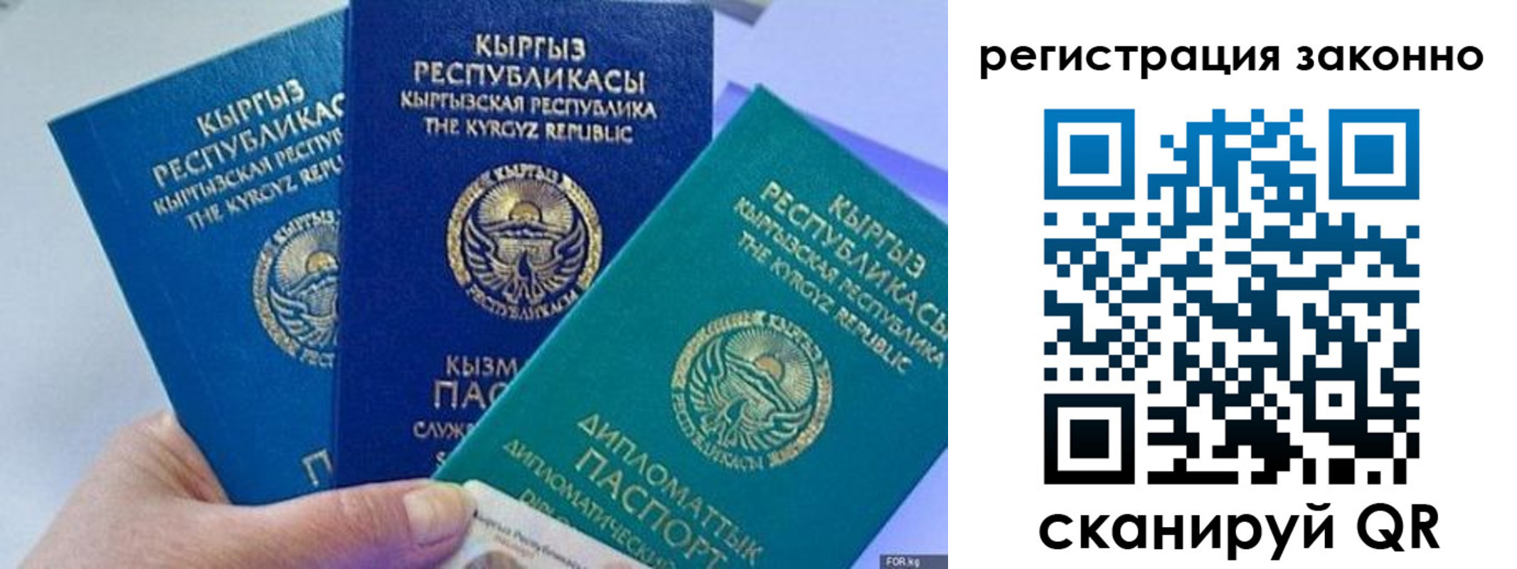 временная регистрация гарантия в Радужном