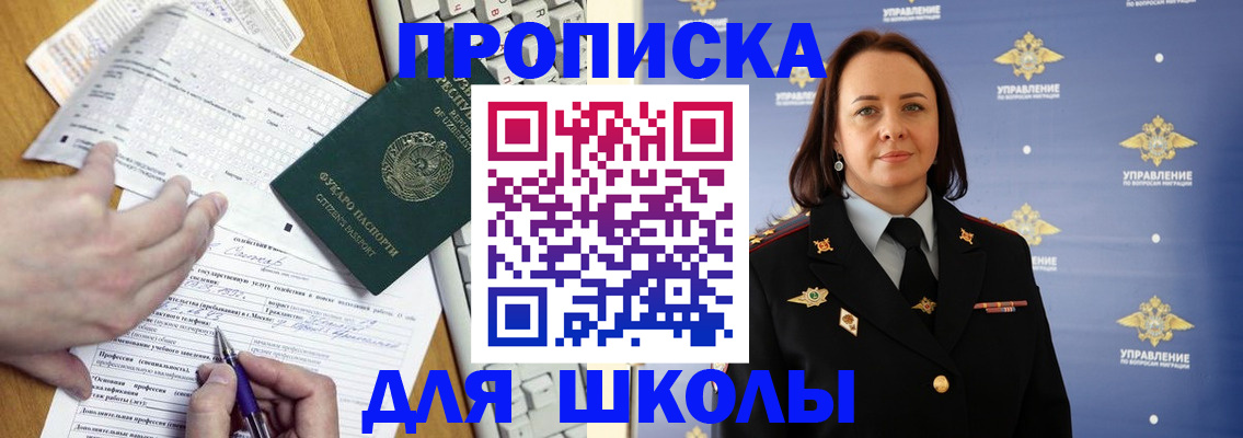 прописка в квартире в Радужном